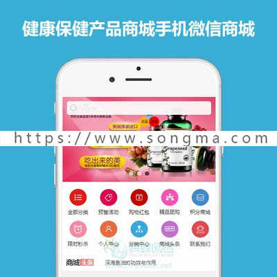 ecshop健康保健营养护肤商城网站源码模板微信通微信支付微商城