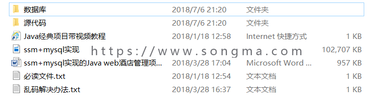 ssm+mysql jsp实现的Java web酒店管理系统项目源码 设计 附教程