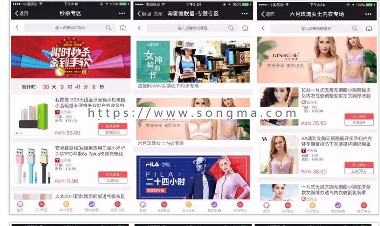 老虎微信淘宝客5.99.70版本下载增加一键同步渠道ID各别专题页支持渠道ID的优化