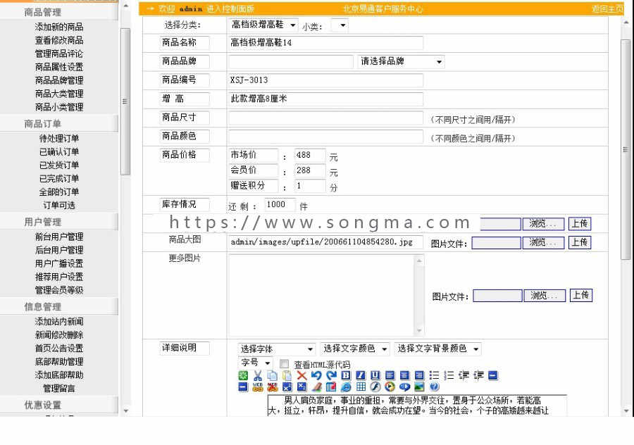 支持支付宝带论坛 鞋类在线购物商城网店系统网站源码