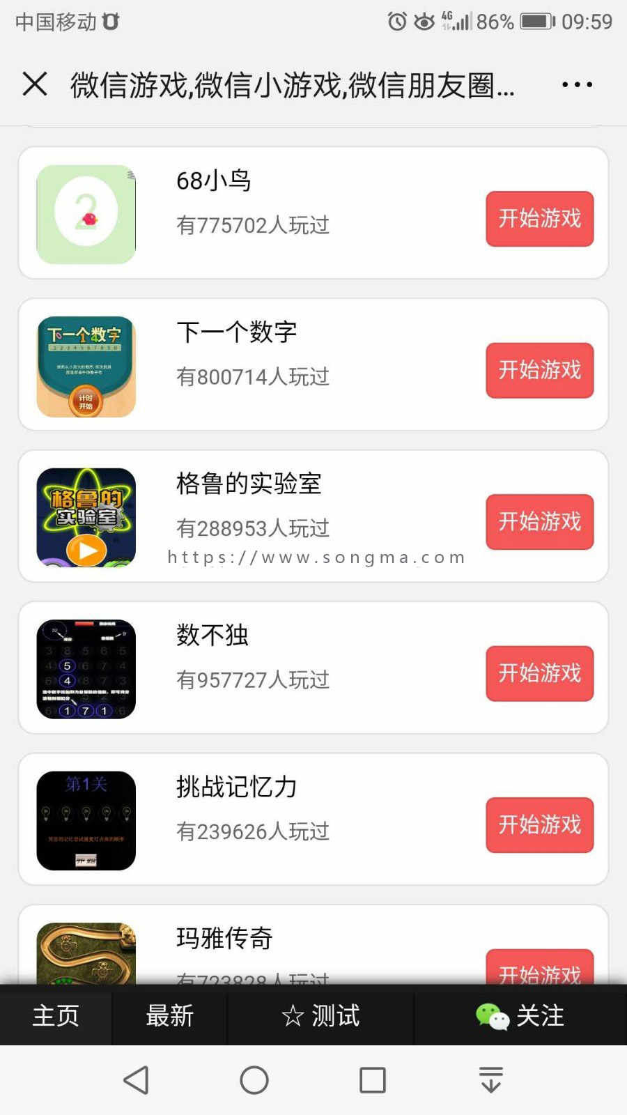 300多套 微信小游戏源码 朋友圈游戏 公众号游戏 网页H5游戏 测试分享