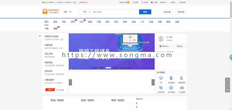 destoon7.0蓝色B2B商城源码 带手机版蓝色综合机械模板运营版