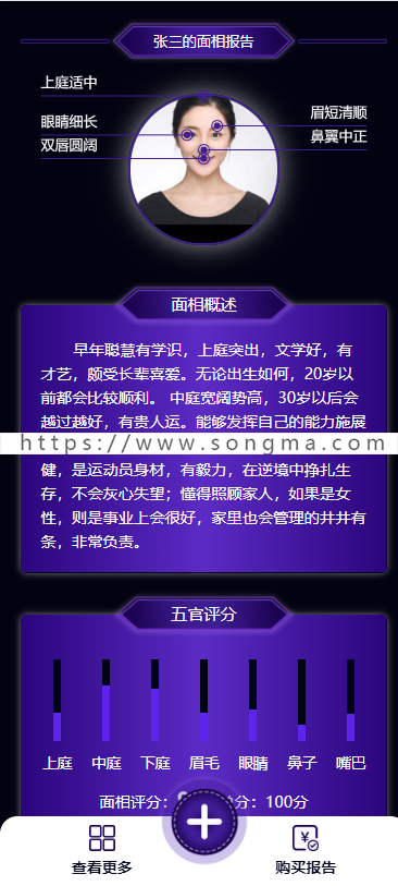 AI面相测试源码 AI面相手相大师小程序源码