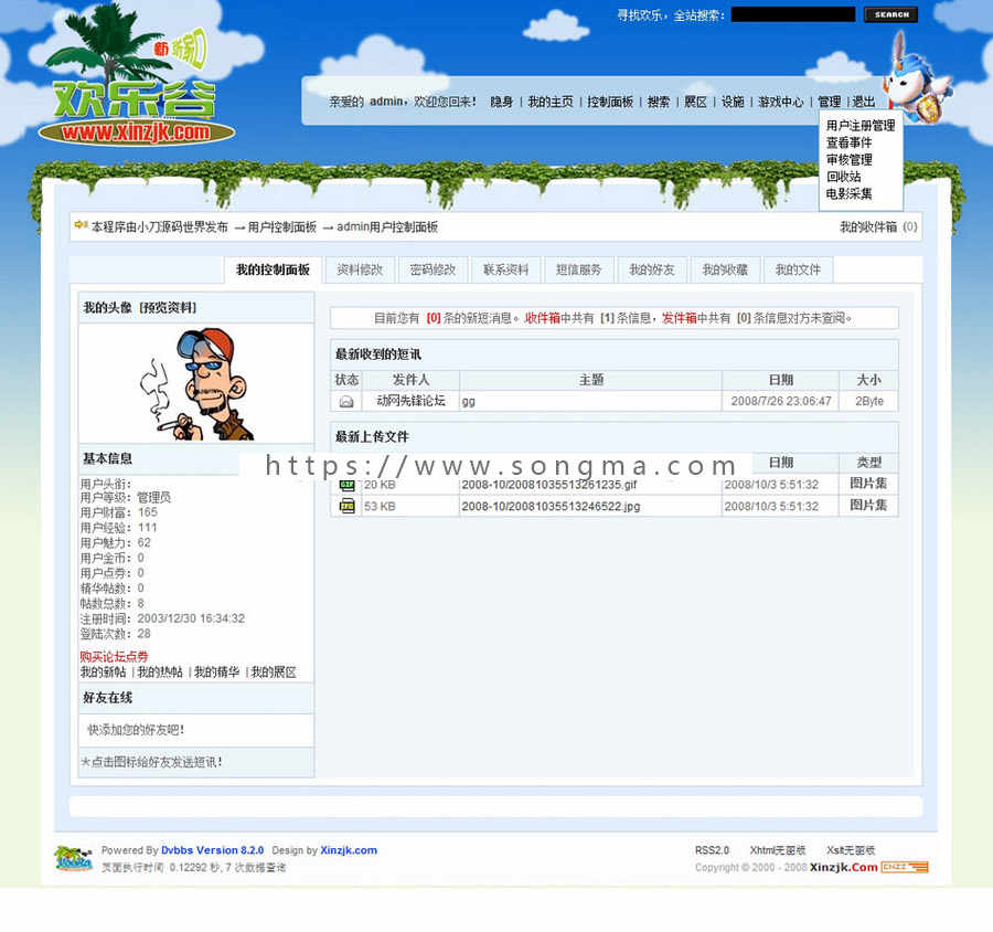 规整漂亮 BBS论坛互动社区管理系统ASP网站源码n0432 ASP+ACCESS