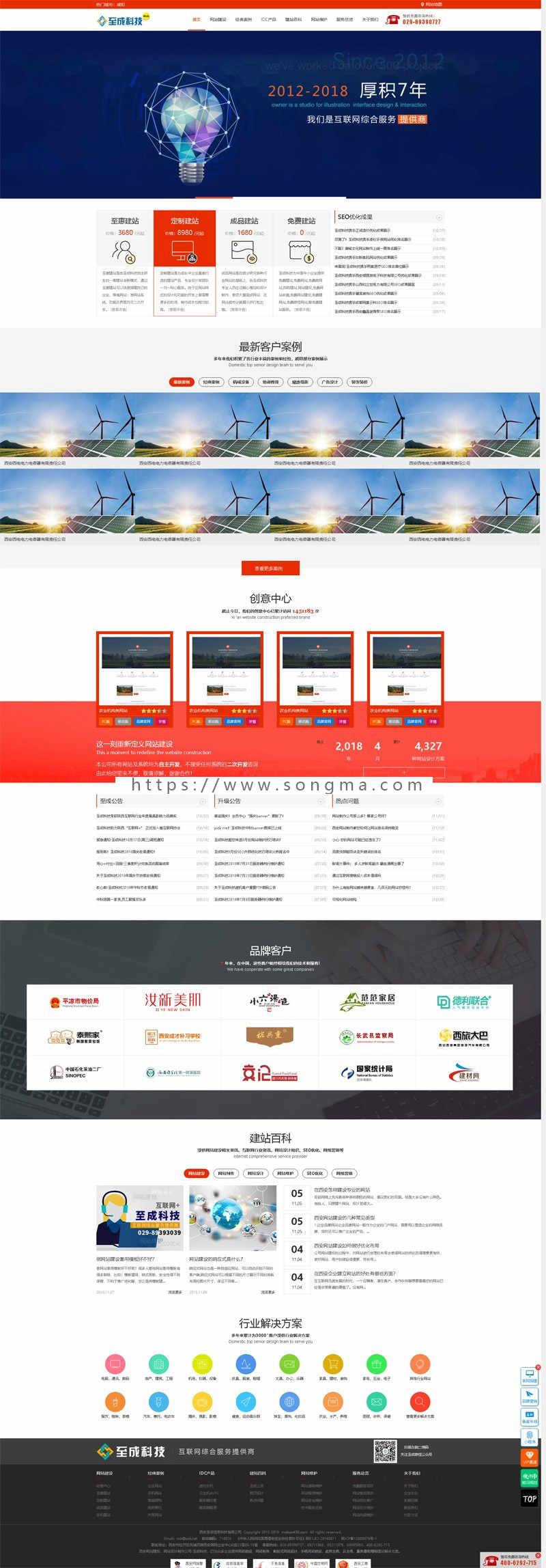 2019搭建企业公司网站源码 网络工作室官网