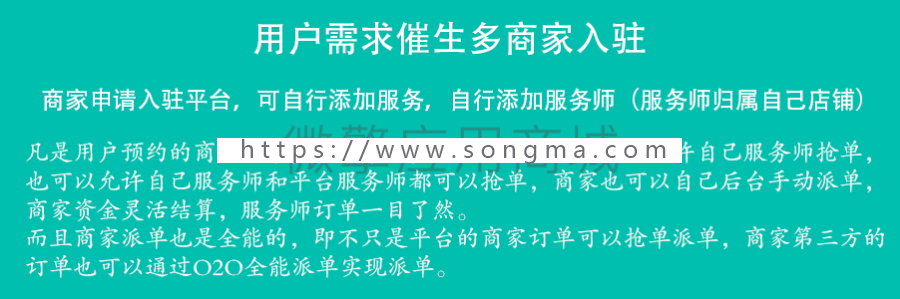 O2O全能派单 v2.1.4 公众号模块 智能派单 预约上门 多商户 至尊支付版 开源版