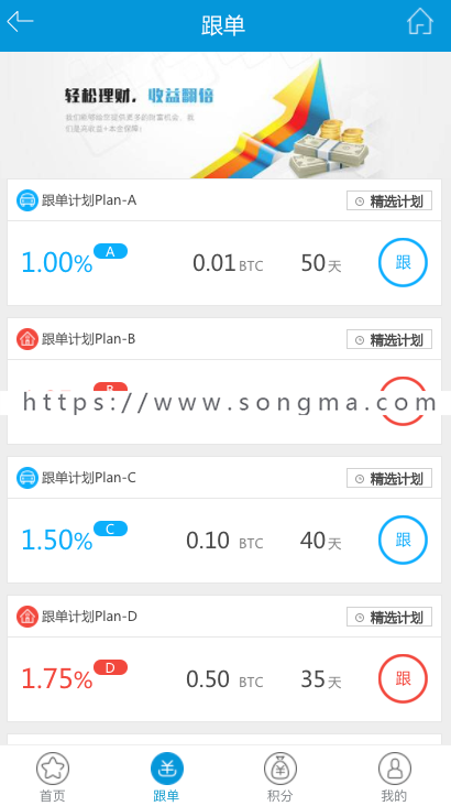数字货币跟单系统产品