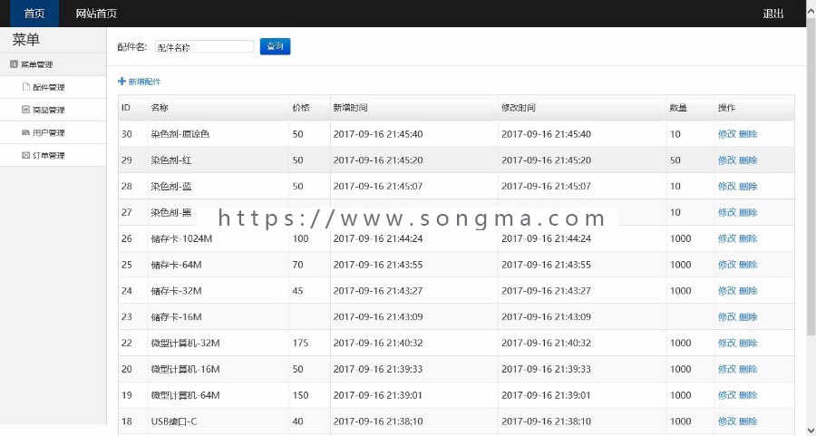 java电子狗商城简单商城可用于毕业设计