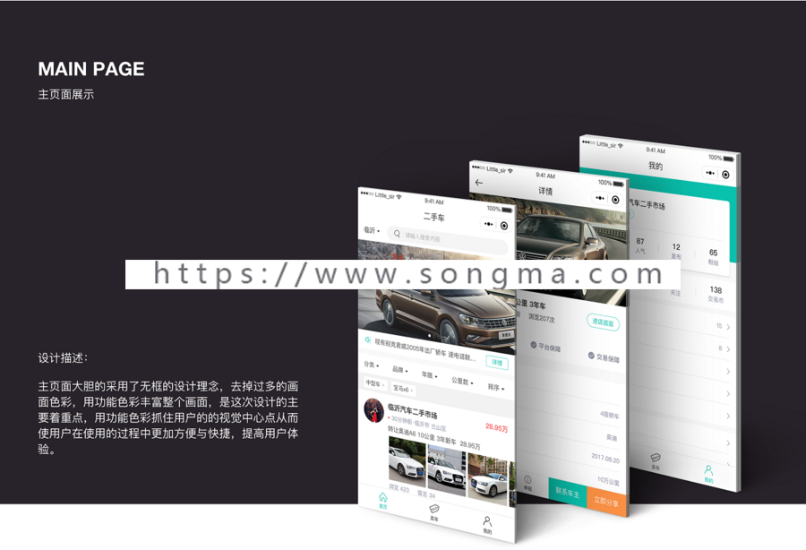 莫奈二手车小程序源码5.3.0全开源二手车4s店小程序功能模块源码