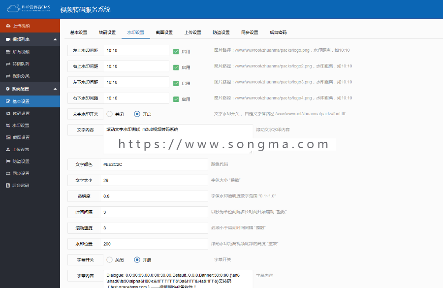 2019新版云转码系统源码，m3u8切片程序秒切，对接苹果和魅思CMS一条龙