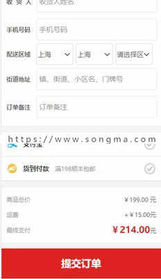 ecshop成人用品商城网站模板 仿趣网源码 https+微信分销+h5支付