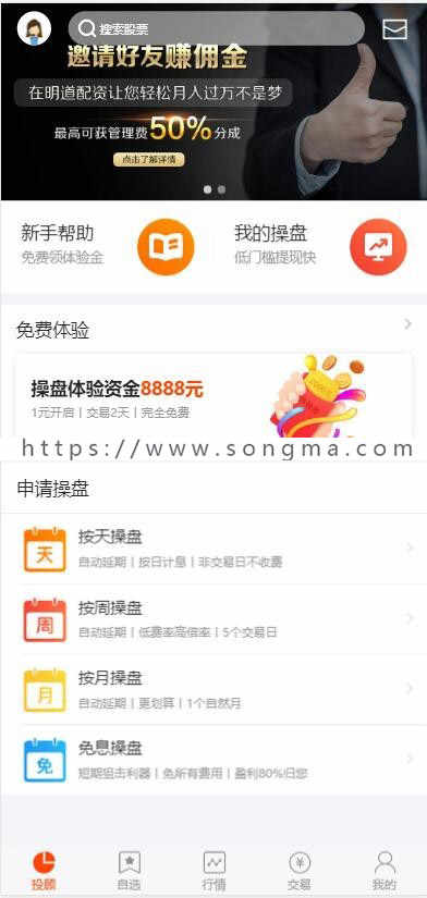 按天配资按周配资按月配资系统php开源代码风控系统可以对接券商修复已知10多处bug