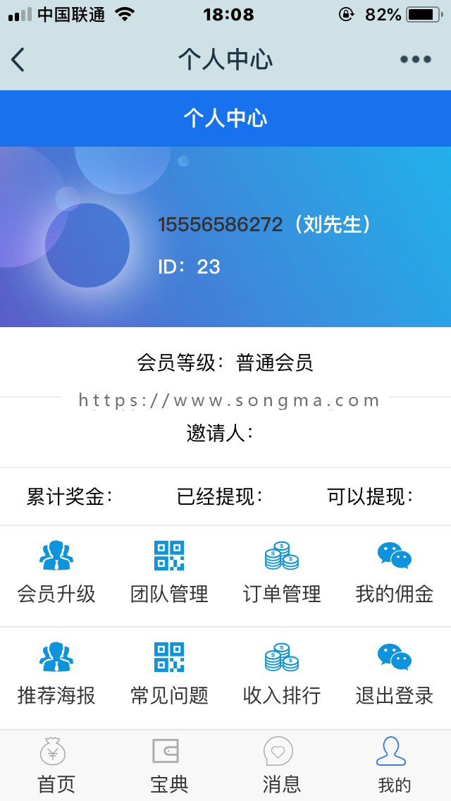 Thinkphp开发定制版贷K超市源码，仿引客来源码，多级好友完整系统网站源码，带分销分