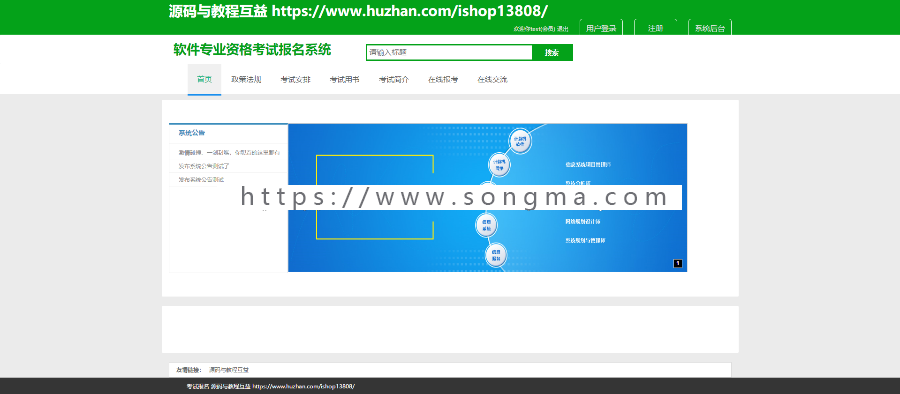 Java 基于SSM框架开发 计算机课程考试报名系统源码+数据库+视频