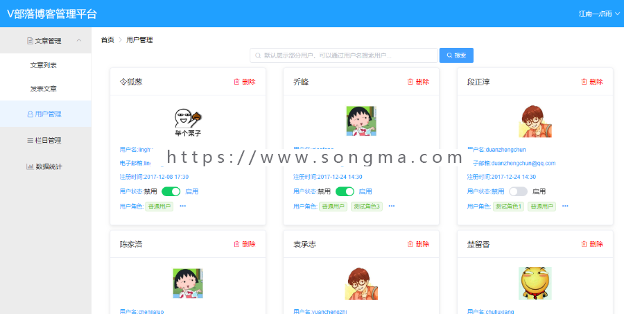 SpringBoot+Vue实现的多用户博客管理平台，前后端分离 java源码