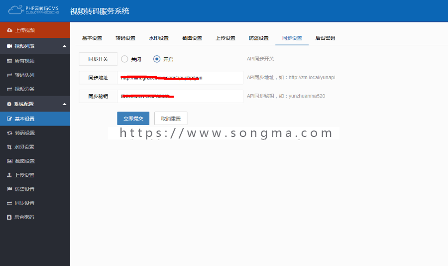 2019新版云转码系统源码，m3u8切片程序秒切，对接苹果和魅思CMS一条龙