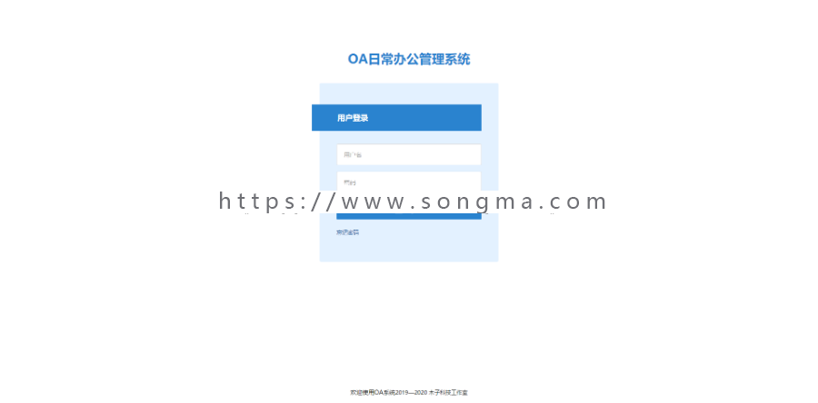 蓝色日常办公OA管理系统HTML模板