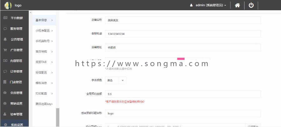 柚子美容美发小程序V4.2.12+分销V1.0.1微信小程序_支持美容预约_发布砍价营销推广活动