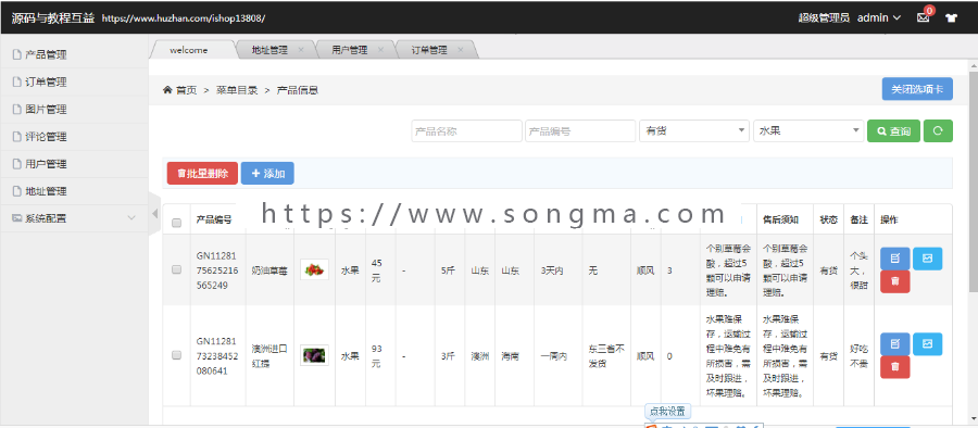 微信小程序商城（包含java web后端管理系统代码，前端代码，小程序代码）