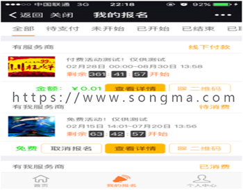 活动报名+现场活动+表单+报名+包更/一条龙搭建/微信公众号
