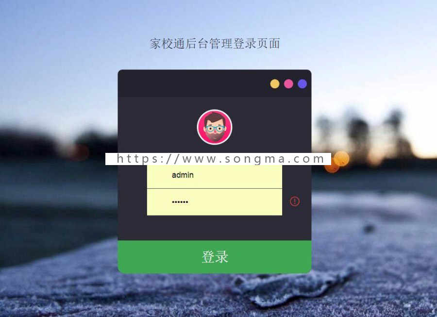 JAVA家校通管理系统源码（毕业设计）