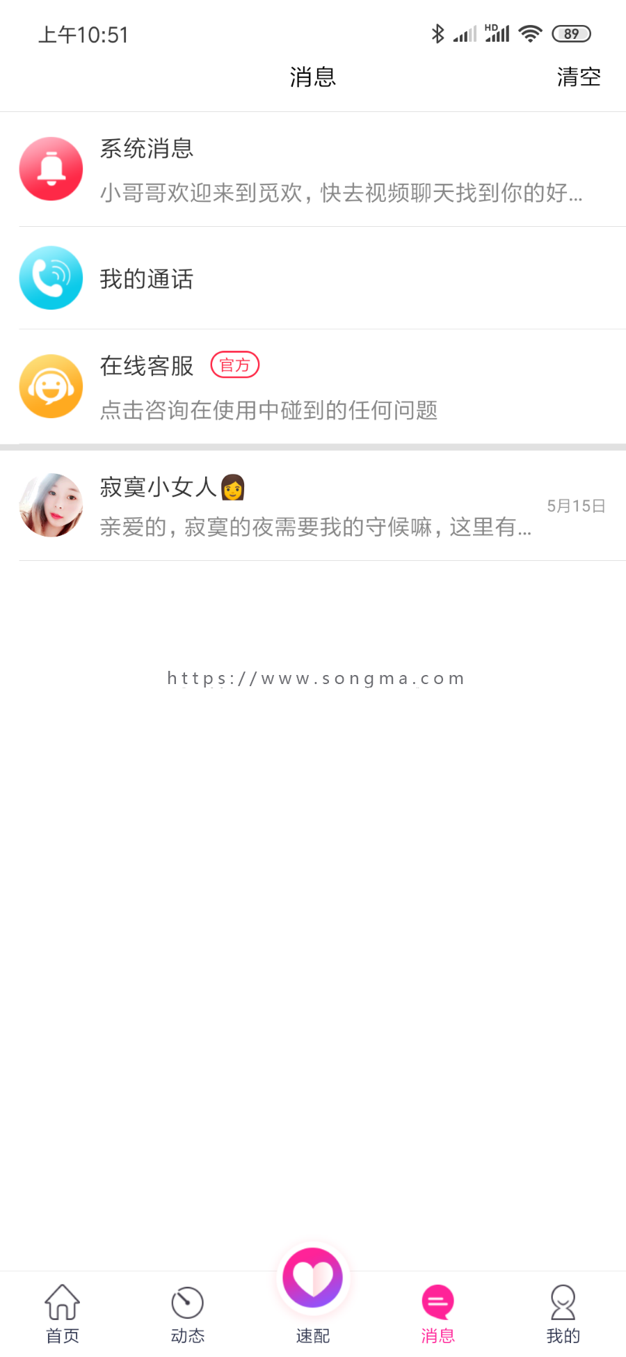 视频直播+一对一交友+短视频+随机速配