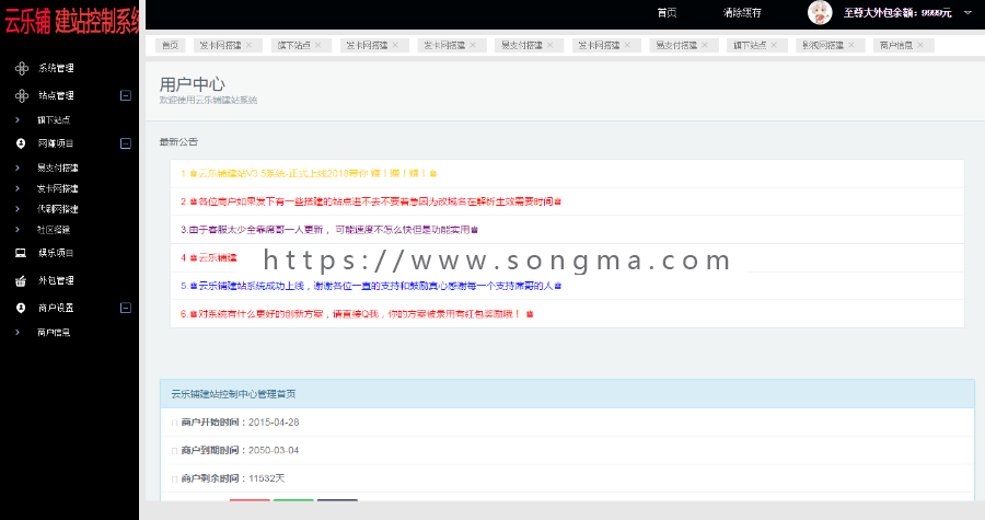 代刷网系统包含控制端外包整套系统代刷网源码