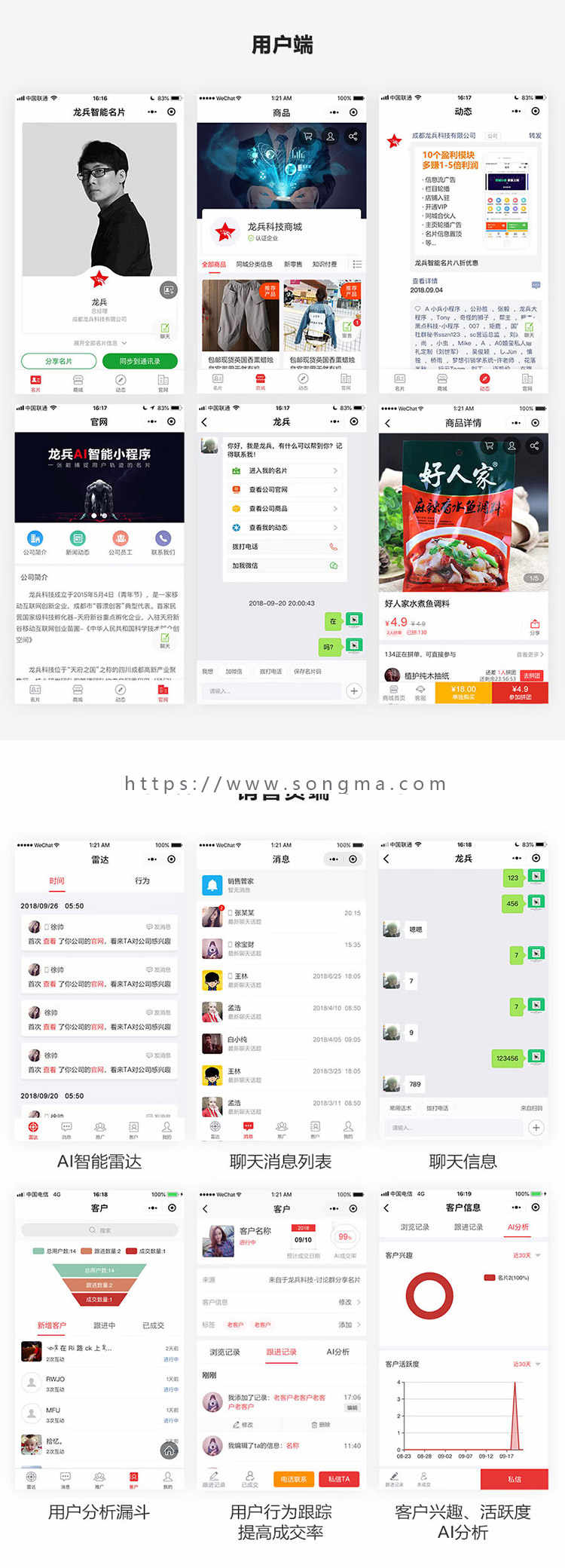 4.99.22 龙兵AI雷达超级智能名片小程序源码 非超人名片壹佰名片