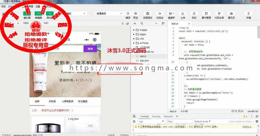 沐雪微信3.1版小程序商城源码,多商户微商城源码,saas商城源码
