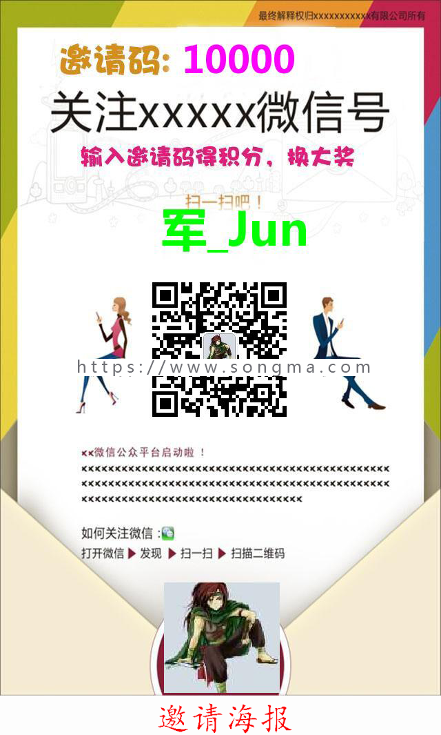 【开吧源码】海报专家2.4.0  公众号  红包  朋友圈  吸粉  模块