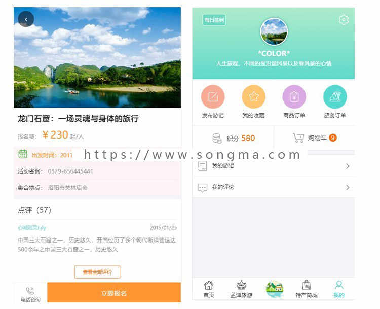 在线旅游拼团社团民俗游移动端APP前端模板页面源码H5静态页Html