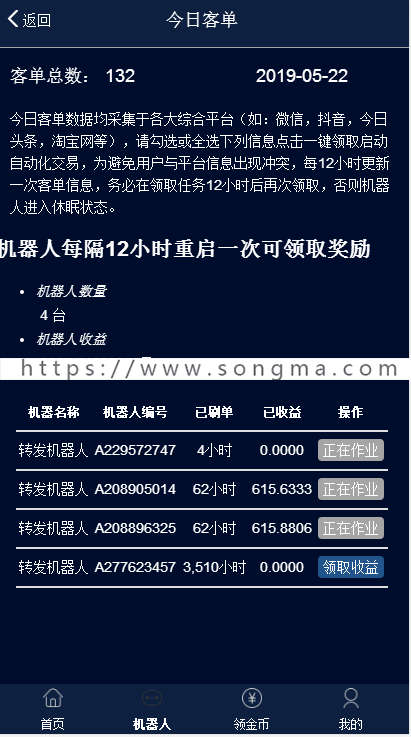 ThinkPHP鸿海智能广告AI机器人合约系统源码