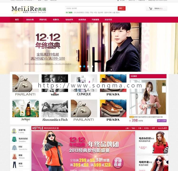 宽屏服装商城整站源码 ecshop服装商城