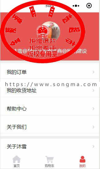 沐雪微信3.1版小程序商城源码,多商户微商城源码,saas商城源码