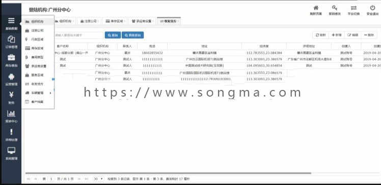 web物流运输管理系统源码项目 java版货车快运 Bootstrap毕设mysql