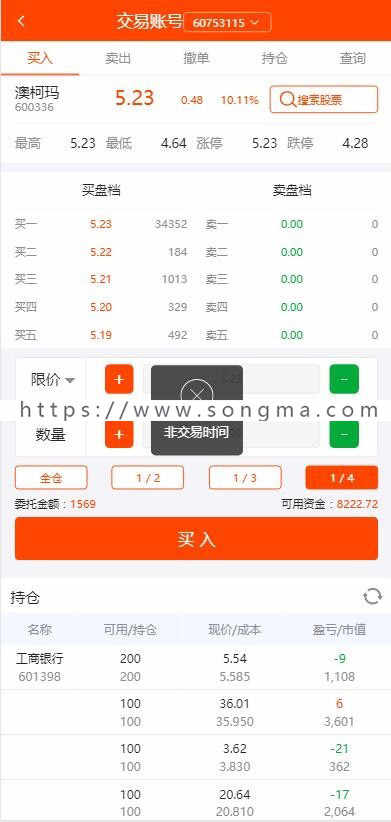 按天配资按周配资按月配资系统php开源代码风控系统可以对接券商修复已知10多处bug