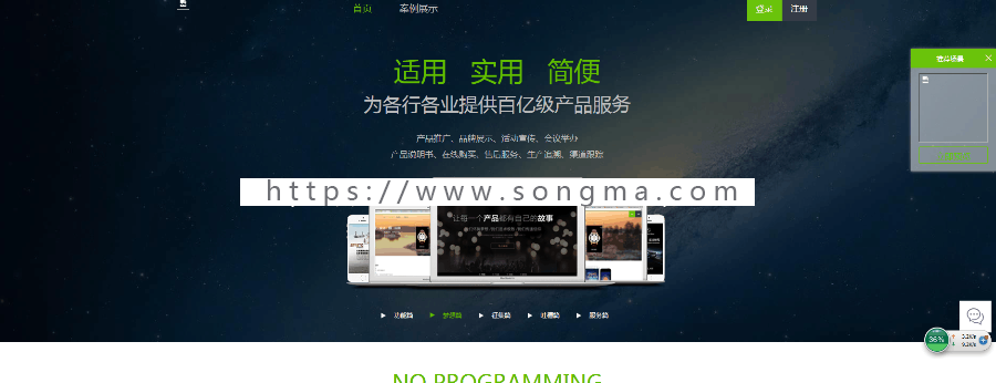 2019仿易企秀微场景源码V15.5完整版+新增同行站模板采集+修复模板中心采集方法等