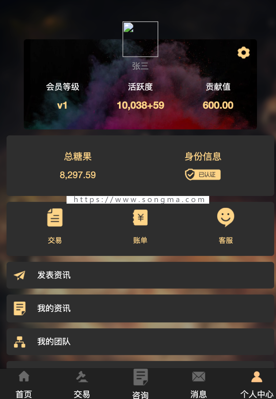【独有网页版带APP】趣步APP源码开发趣步IWC系统开发全网首发