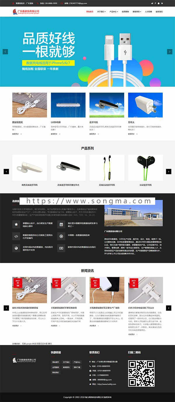 asp.net响应式企业网站源码