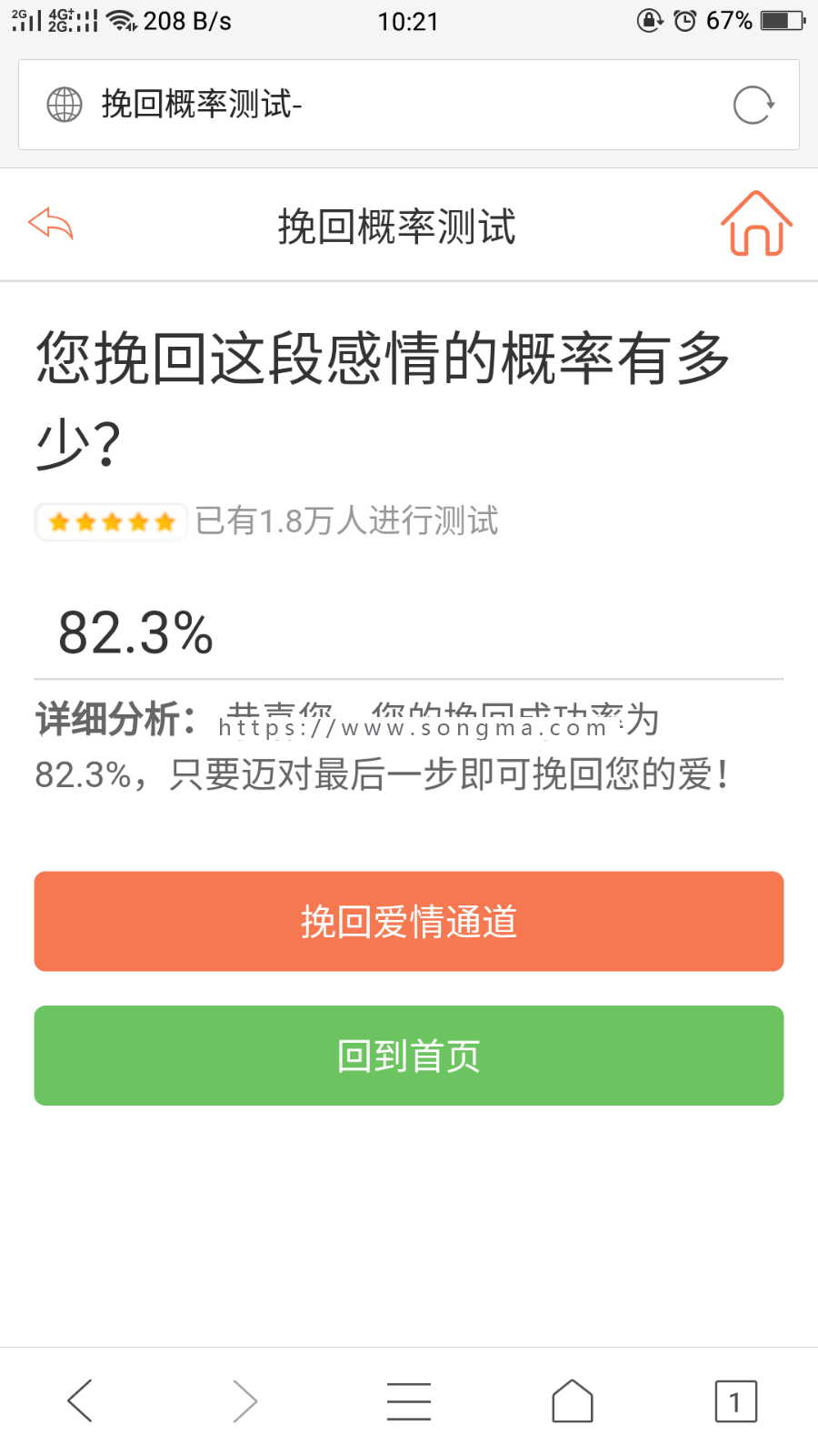 花镇婚姻 心路情感 在线咨询 拯救爱情 婚恋相亲 分手挽回 两性心理咨询源码 恋爱脱单pua