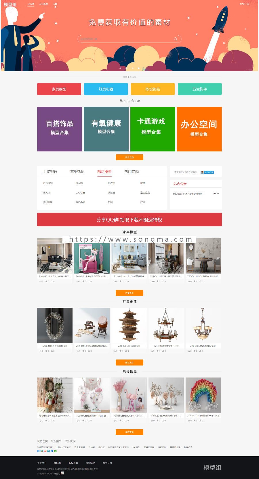 帝国cms设计素材下载网站源码