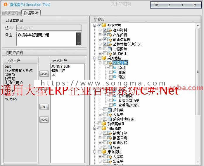 C/S开发框架源码 winform快速开发框架 asp.net源码 文档齐全