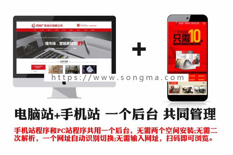 PHP新品大气广告印刷公司网站建设源代码程序带手机管理后台生成静态