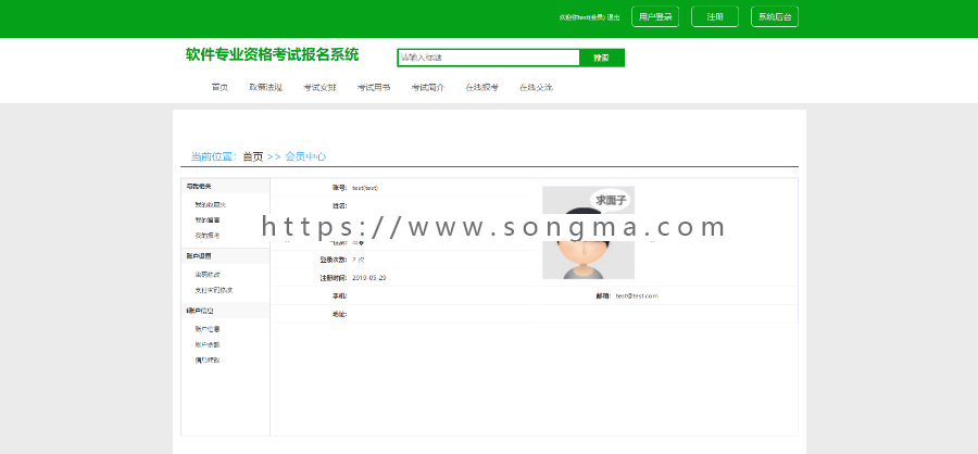 Java 基于SSM框架开发 计算机课程考试报名系统源码+数据库+视频