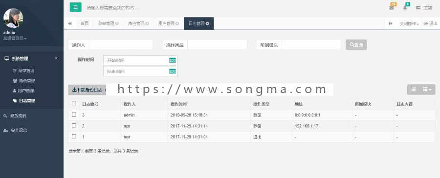 Java开发ssm网站后台管理系统源码