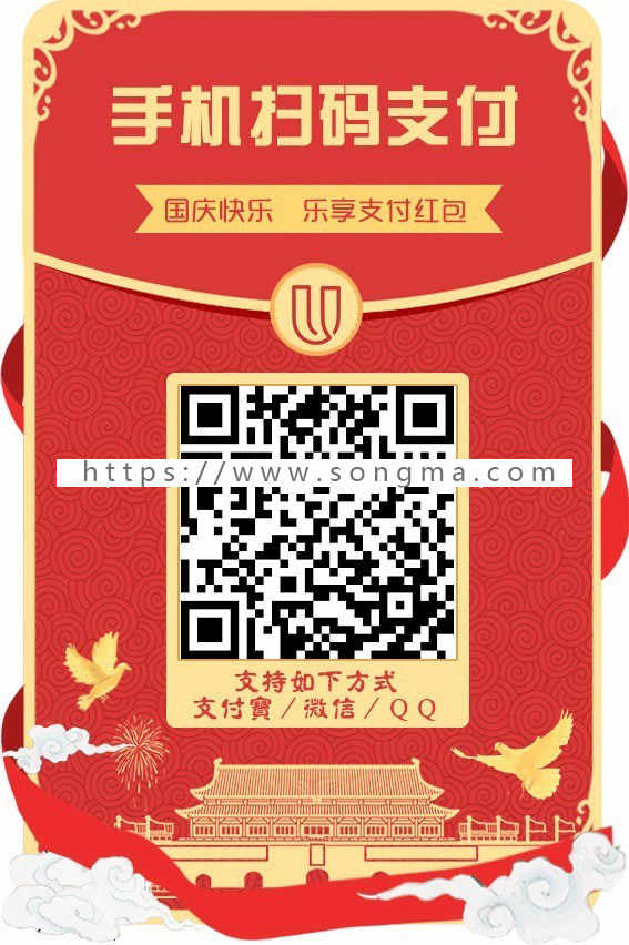2019 3月跟新款支付宝/微信/QQ/京东四合一收款码在线生成