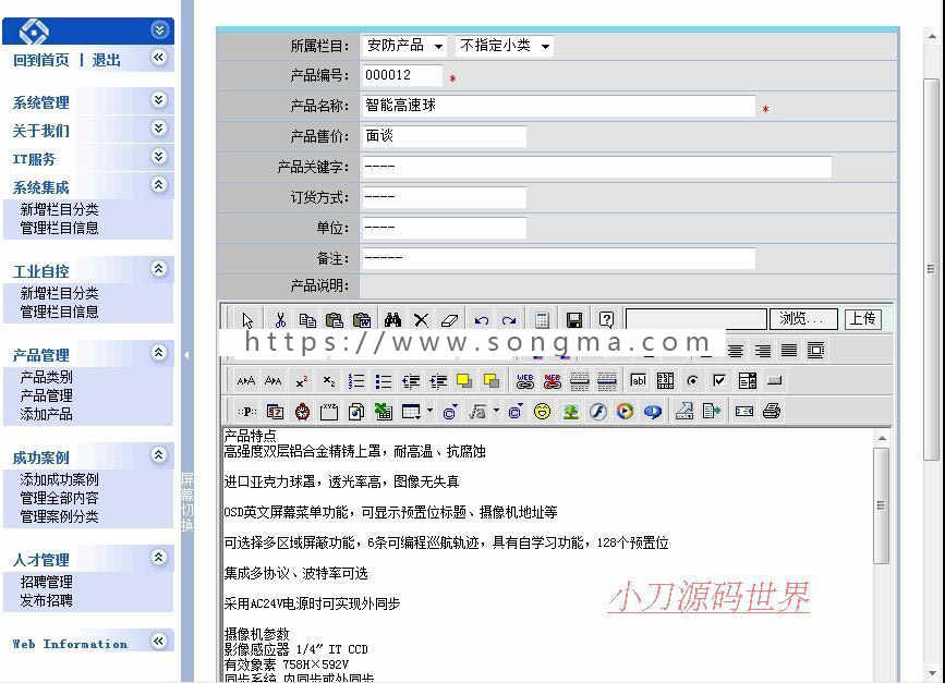 蓝色漂亮带论坛 科技公司企业建站系统ASP网站源码880627 ASP+ACC