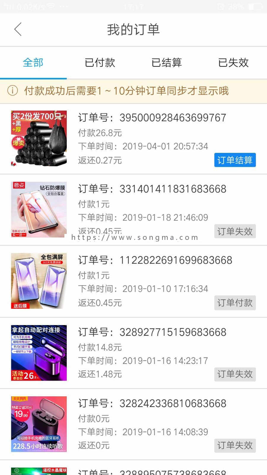智能代还App软件系统开发OEM贴牌2.0版【安付联】