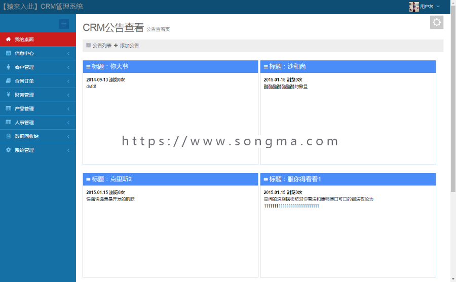 jsp ssh2 mysql实现的Java web企业CRM客户关系管理系统源码