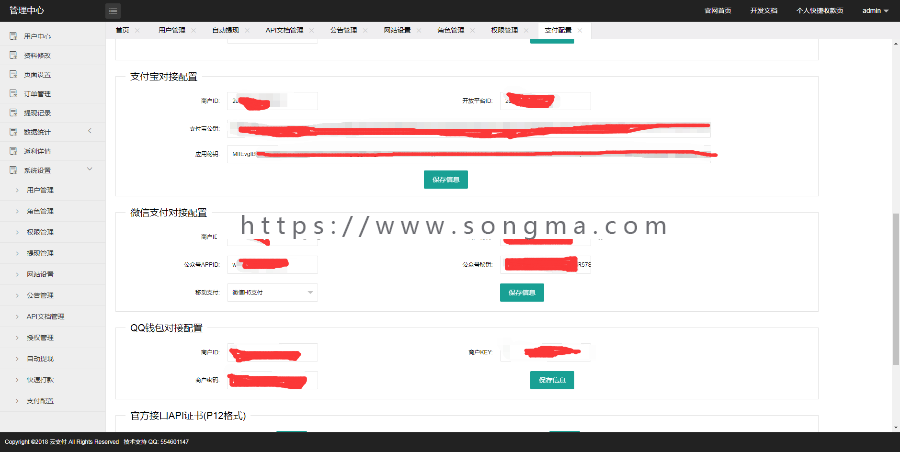 Java免签支付/第三方聚合支付系统源码/支付宝/微信/QQ/多通道轮询支付/支持代理商